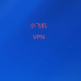 微信支付